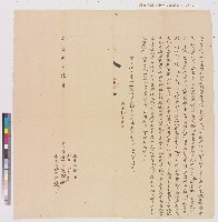 藏品(張襟記買蘇貳、蘇華田園四所契（6）—同治三年鳳邑維新里蘇貳、蘇華向張襟記仝立（出）典契)的圖片